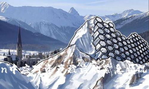 如何在imToken中应对资产被盗的紧急情况：一份详尽指南
