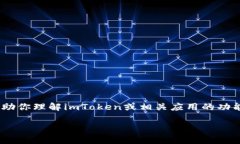 注意： 我无法直接访问互联网下载或提供应用程