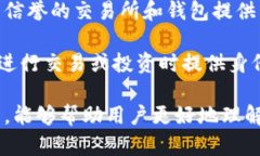  深入了解虚拟币钱包：种