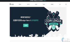全面解析imo beta：下载、使