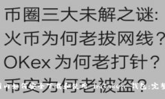  在国内如何安全下载和使