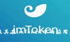 详解冷钱包及其在imToken中