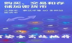 《全方位指南：如何安全