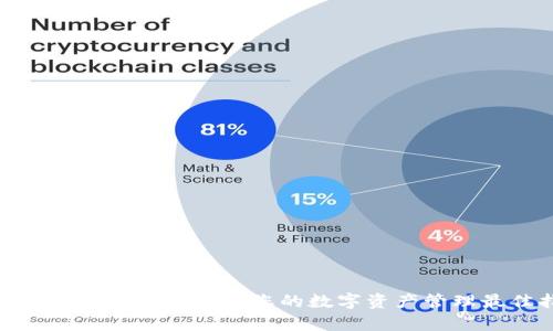  全面解析区块链钱包：您的数字资产管理最佳指南