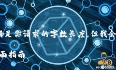 内容请注意：由于平台限
