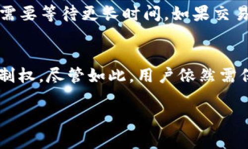   如何在imToken中安全快捷地提现数字货币？ / 
 guanjianci imToken, 提现, 数字货币, 钱包 /guanjianci 

随着区块链技术的发展，数字货币的投资与交易愈加普及，而imToken作为一款流行的数字货币钱包，凭借其简洁易用的界面和强大的功能吸引了不少用户。在众多数字货币钱包中，imToken因其提现操作的便捷性而受到大家的青睐。在这篇文章中，我们将全面介绍如何在imToken中提取币，提现过程中需要注意的事项，以及一些常见问题的解答。

一、imToken简介
imToken是一款提供安全、便捷的数字货币管理工具的钱包，支持以太坊及其生态系统中的多种代币（ERC-20），同时也支持比特币等其他主流数字货币。imToken的特点在于其用户友好的设计，使得即便是投资新手也能轻松上手。用户可以在imToken中完成数字货币的接收、发送及提现等操作，平台还提供了DApp浏览器，方便用户访问去中心化应用。

二、在imToken中提现的步骤
在imToken中提现数字货币的流程相对简单，以下是详细步骤：

h41. 打开imToken应用/h4
确保你已经下载了imToken应用并完成了注册和钱包的创建。打开app后，输入密码解锁钱包。

h42. 选择要提现的币种/h4
在首页界面，选择你想要提现的数字货币。例如，如果你想提现以太坊，点击以太坊余额的图标，进入资产管理界面。

h43. 点击“发送”/h4
在资产管理界面，找到“发送”按钮，点击后进入发币界面。在这里输入你的提现地址。确保这个地址是正确的，通常是你在交易所或其他钱包中的地址。

h44. 输入提现金额/h4
在发送界面，输入你希望提现的金额。在此过程中，请注意每一种数字货币的交易手续费（Gas费），确保你的账户中有足够的余额来支付手续费。

h45. 确认并发送/h4
核对所有信息，包括发送地址和金额，确认无误后，点击“发送“，这时系统会提示你输入钱包密码以确认交易。输入密码后，交易会被提交到区块链网络进行处理。

h46. 等待提现确认/h4
您的提现请求将被广播到区块链网络，需要等待一段时间进行确认。通常情况下，如果网络拥堵，可能会等较长时间。您可以在资产管理界面查看交易状态。

三、提现过程中需要注意的事项
尽管提现过程较为简单，但仍需注意以下几点：

h41. 确认提现地址/h4
每种数字货币有其独特的提现地址，不同币种不能互相发送，所以一定要确认地址正确无误。另外，发送到错误地址的货币几乎无法找回，请务必谨慎操作。

h42. 了解手续费/h4
在进行提现前，了解所选币种的交易手续费是极其重要的。不同交易所和网络条件下的Gas费用差异，可能会影响您的最终获取金额。

h43. 网络拥堵情况/h4
提现过程中，还需考虑网络的拥堵情况。不同时间段的网络状况可能影响交易确认的速度，因此在选择提现时，建议选择网络比较通畅之时进行操作。

h44. 二次确认功能/h4
有些钱包提供了二次确认功能，即在完成第一步操作后，再进行一次确认以决定是否真实发送。开启该功能可以避免因为误操作造成的损失。

四、常见问题解答

h4Q1: imToken提现的手续费是如何计算的？/h4
在imToken中提现会涉及到网络的Gas费，不同币种的手续费各有不同。以以太坊为例，Gas费主要取决于网络拥堵状况和用户设置的Gas Price。如果当前以太坊网络拥堵，建议增加Gas Price以提高交易的优先级；反之，在网络宽松时，可以适当降低Gas Price。用户可以在钱包设置中查看常见币种的当前手续费，始终选择合适的手续费进行交易将有助于安全快捷地完成提现。

h4Q2: 提现失败或者长时间未到账该怎么办？/h4
如果您在imToken中提出的交易未能在预期时间内到账，首先需要确认您是否正确输入了提现地址。其次，您可以在区块链浏览器上查询您提现交易的状态。如果交易在网络中标记为“待处理”或“未确认”，则可能需要等待更长时间。如果交易失败，imToken会显示失败原因，通常是由于地址不正确或手续费设置过低导致的。建议您在未来交易时，重视手续费的设置。此外，如有任何疑问，可以通过imToken的客服支持寻求帮助。

h4Q3: imToken提现安全吗？是否会丢失资产？/h4
imToken自身提供了多种安全措施，帮助用户保护资产安全。其中包括私钥本地存储、密码保护、指纹解锁等功能。因为私钥不被存储在任何中央服务器上，只会存储在用户的设备中，因此用户对其资产有最高的控制权。尽管如此，用户依然需保持警觉，避免在不安全的网络环境下进行交易，定期更新密码，并关注imToken官方渠道增强自身的安全意识。在极少情况下，若您丢失了私钥或恢复助记词，资产将无法追回。因此，务必妥善保管和记录相关信息。

总体来说，imToken为用户提供了便捷的提现功能，并确保其安全性。然而，用户仍需保持警惕，避免因操作失误或安全漏洞导致资金的损失。希望这些信息能帮助您在imToken中顺利提现数字货币！