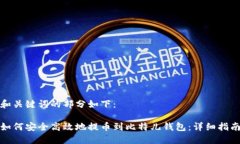 和关键词的部分如下：如