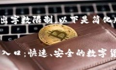 内容生成超出字数限制，
