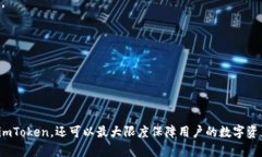 如何安全下载和使用 imT
