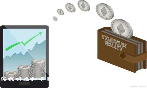 如何找回虚拟币钱包的密码？全面解析与实用技巧