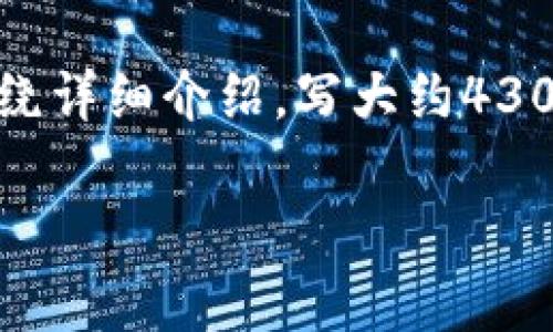 思考一个吸引用户查看且详细全面的优秀，放进标签里，和4个相关的关键词 用逗号分隔，关键词放进/guanjianci标签里，然后围绕详细介绍，写大约4300个字的内容，并思考3个可能相关的问题，并逐个问题详细介绍，每个问题介绍内容不少于700字，分段加上标签，段落用标签表示。

以太坊矿池同步钱包报错：全面解析及解决方案