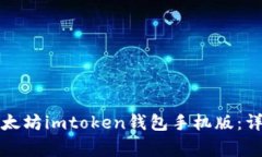 如何下载并使用百度以太