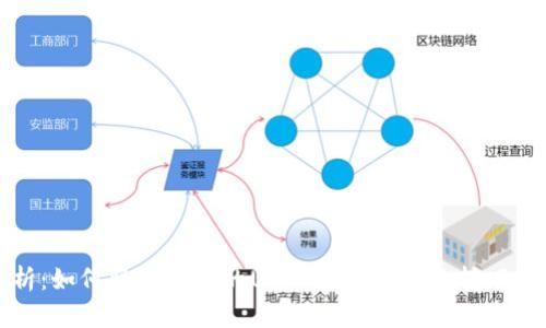 全面解析：如何将交易所的USDT安全高效地转回个人钱包