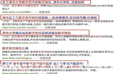 深度解析区块链钱包开发：构建安全、高效的数字资产管理工具