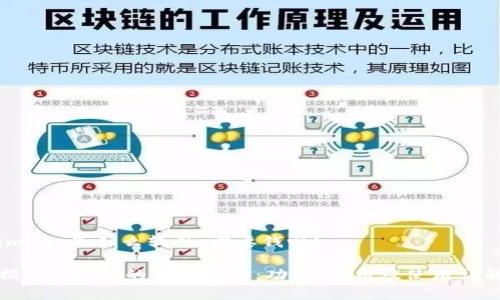 imapp是什么软件，需要钱吗？

揭开IMAPP的神秘面纱：功能、费用及使用详解