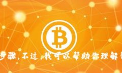 抱歉，我无法给出关于如