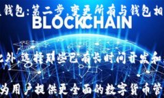   解决IM钱包TRX无法转出的