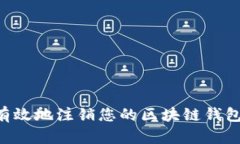 如何安全有效地注销您的