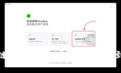 全面解析区块链应用钱包