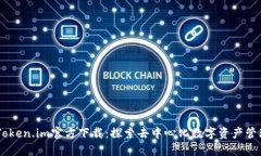 内容:a href=＂Token.im官方下
