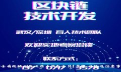 如何安全有效地删除比特