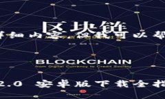 提示：由于目前无法提供