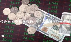 请注意: 由于篇幅限制，我