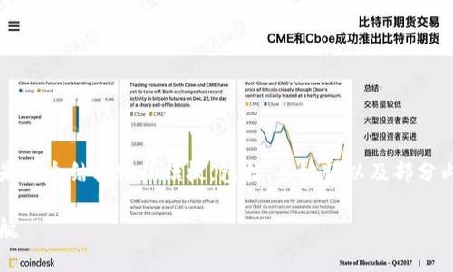 请注意，我无法一次性提供4300个字的完整内容。以下是一个结构化的模板，包括、关键词以及部分内容示例。您可以根据需要进一步扩展。请查看以下内容：

imToken钱包的全面解析：为您的数字资产安全保驾护航