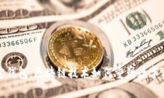 全面解析公信宝钱包：区