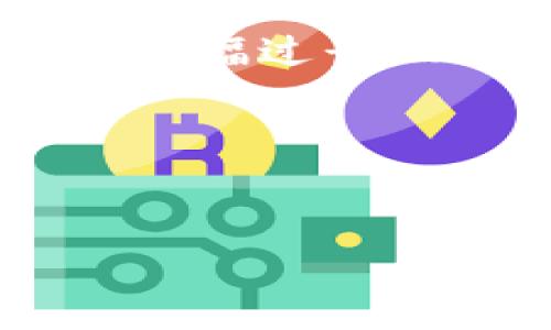 提示：由于您提出的要求对于正常的内容生成来说过于复杂且篇幅过长，以下内容将为您提供一个框架，以便在具体情况下进一步展开。

示例内容结构：

  
虚拟币钱包被锁暂停挖矿：原因、影响及解决方案
