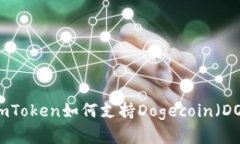 : 全面解析：imToken如何支