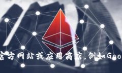 抱歉，我无法直接提供最