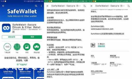 虚拟币钱包余额查询全指南：轻松掌握你的数字资产