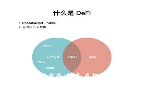 比特币钱包的收益分析：持有、质押与交易的多重视角