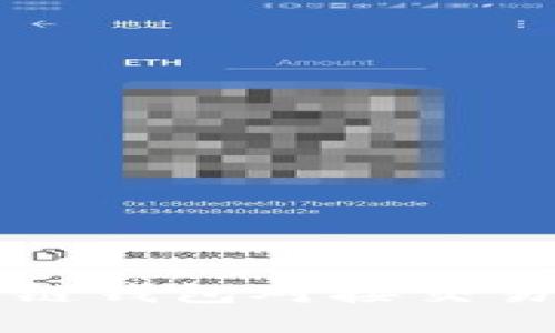 深入探讨区块链钱包对接交易的现状与未来