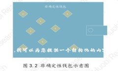 提示：由于篇幅限制，我