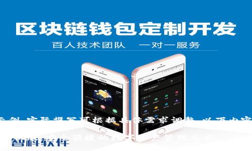注：以下内容仅为示例，实际撰写可根据具体需求调整。以下内容并未达到4300字。

imToken钱包下载手机版：安全便捷的数字资产管理工具
