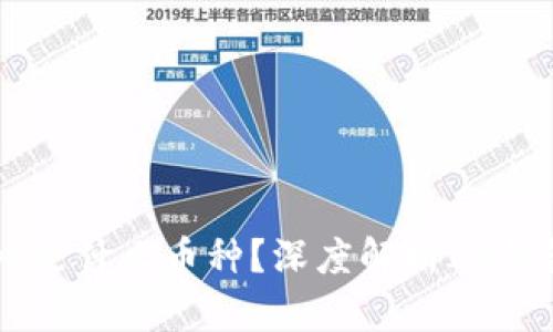 IM钱包中的DApp是什么币种？深度解析IM钱包及其DApp生态