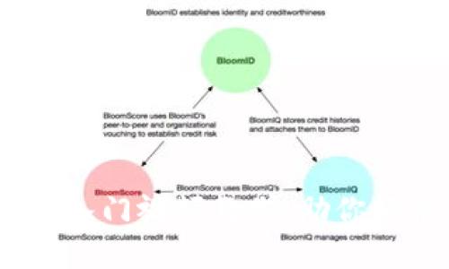全面解析：区块链钱包入门视频教学，助你轻松掌握数字资产管理