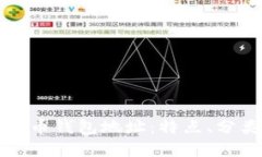 全面解读比特币钱包地址