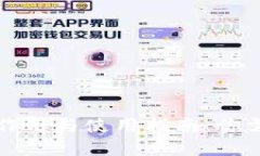 比特币钱包的作用与使用