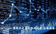 如何解决 imToken 转账迟迟