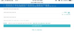  USDT钱包的全面指南：了解