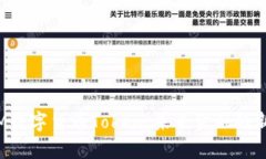  全面解析IM数字货币Token：未来金融的新机遇与挑