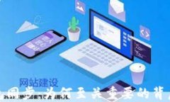 比特币钱包同步：为何至