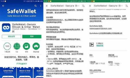 如何安全管理您的比特币资产：HTC犇比特币冷钱包app下载全指南