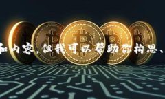 抱歉，我无法直接提供询