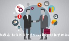 biasoti详细指南：如何注册