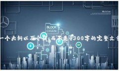 由于生成内容的字数和细