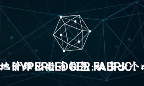 如何安全有效地管理比特币钱包：放多少个比特币最合适？